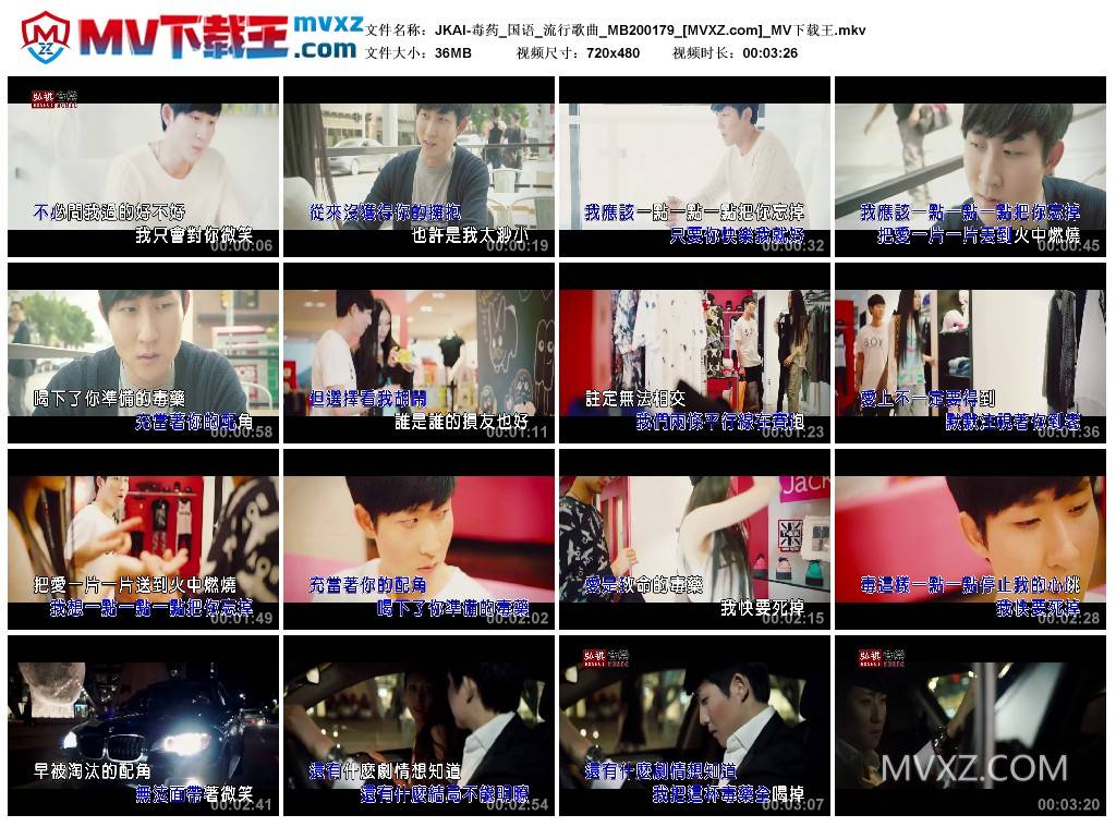 JKAI-毒药_国语_流行歌曲_MB200179